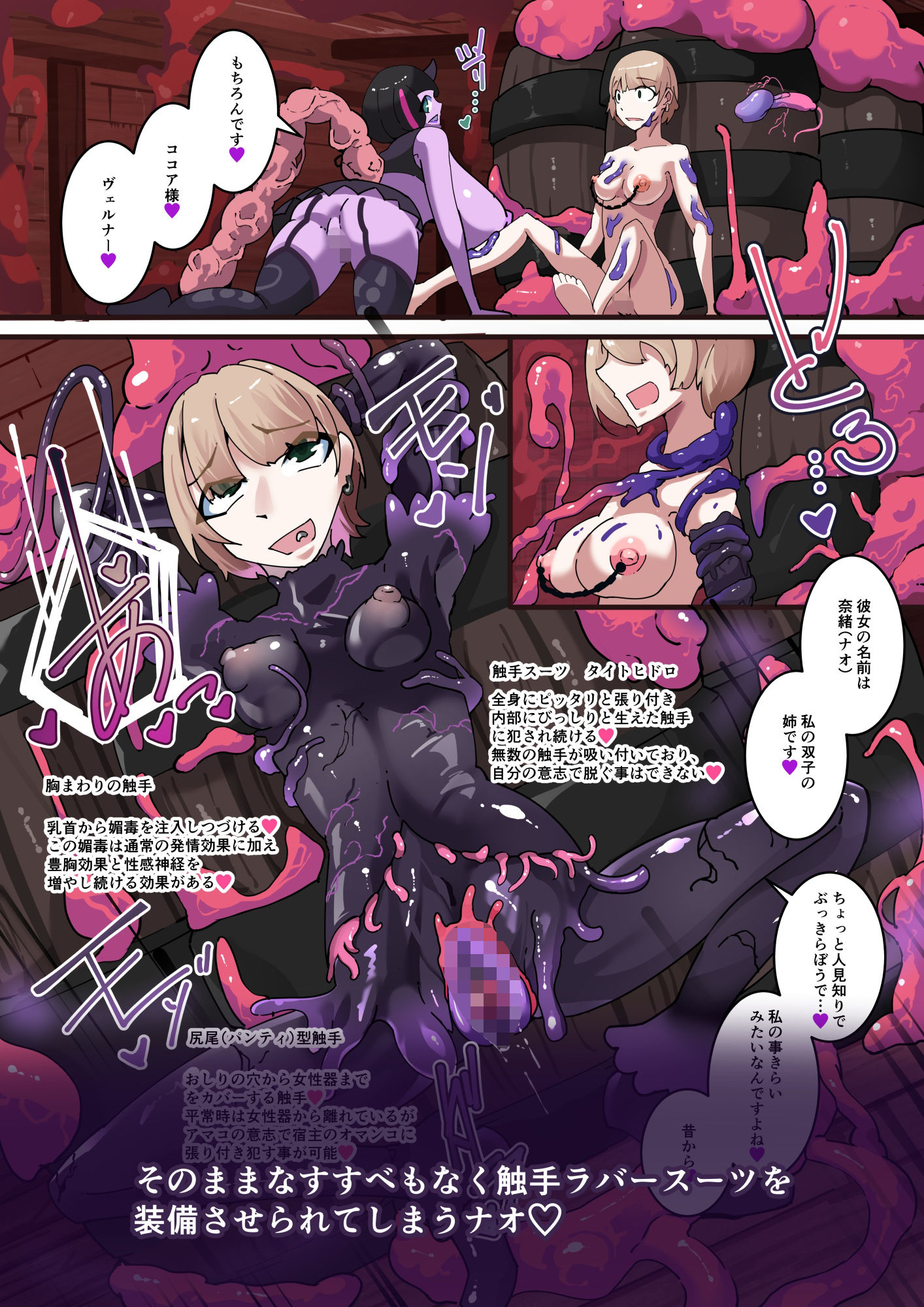 d_592414TSF淫魔化エロトラップダンジョン&エロ装備!〜淫魔化奴●船〜 4話のエロ画像3
