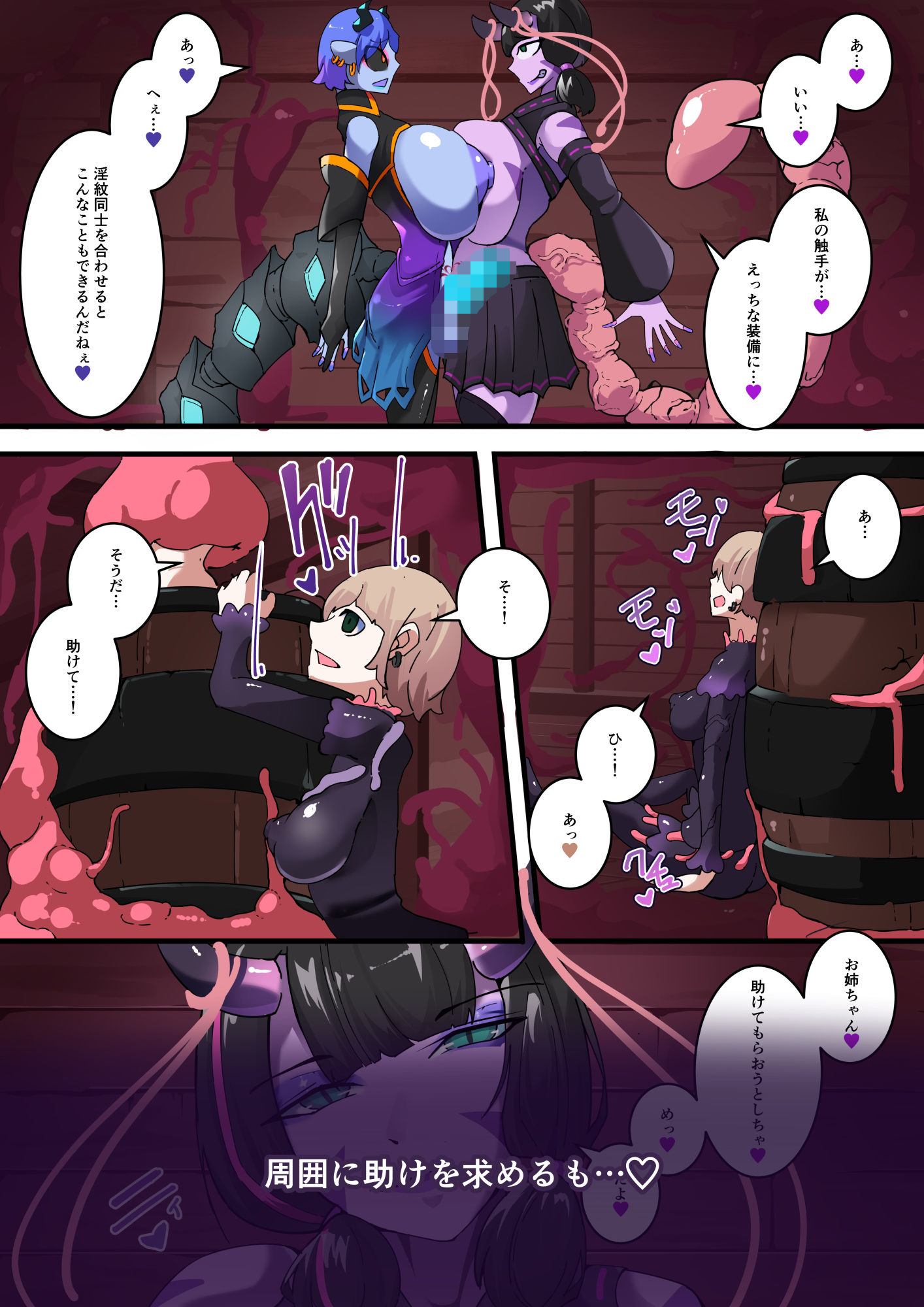 d_592414TSF淫魔化エロトラップダンジョン&エロ装備!〜淫魔化奴●船〜 4話のエロ画像4