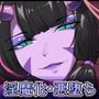 TSF淫魔化エロトラップダンジョン&エロ装備!〜淫魔化奴●船〜 4話