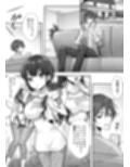 妹と入れ替わったお兄ちゃんは、そのまま美味しくいただかれてしまいました。