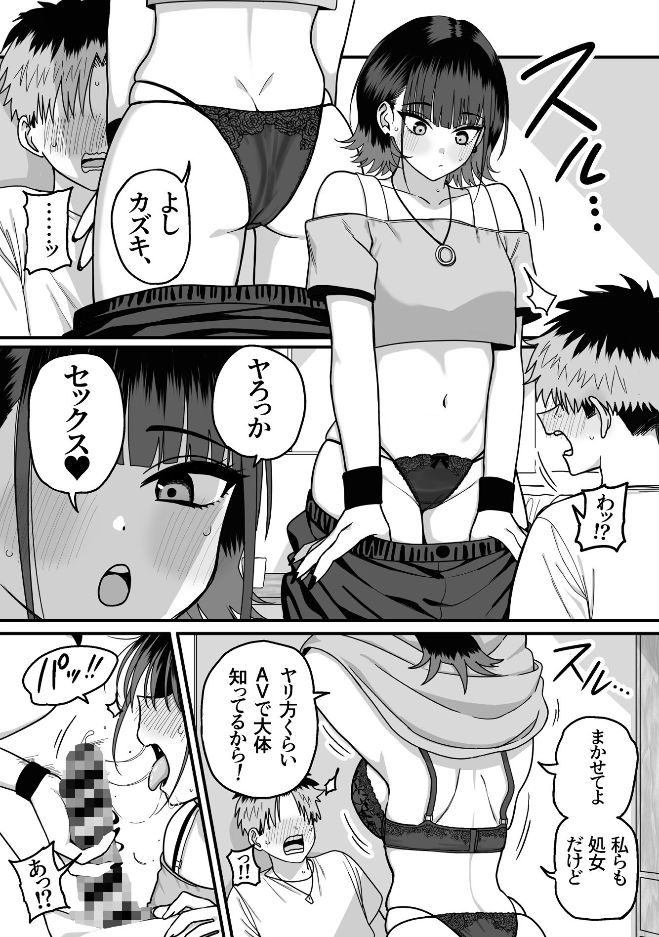 全員報われないハーレム_3