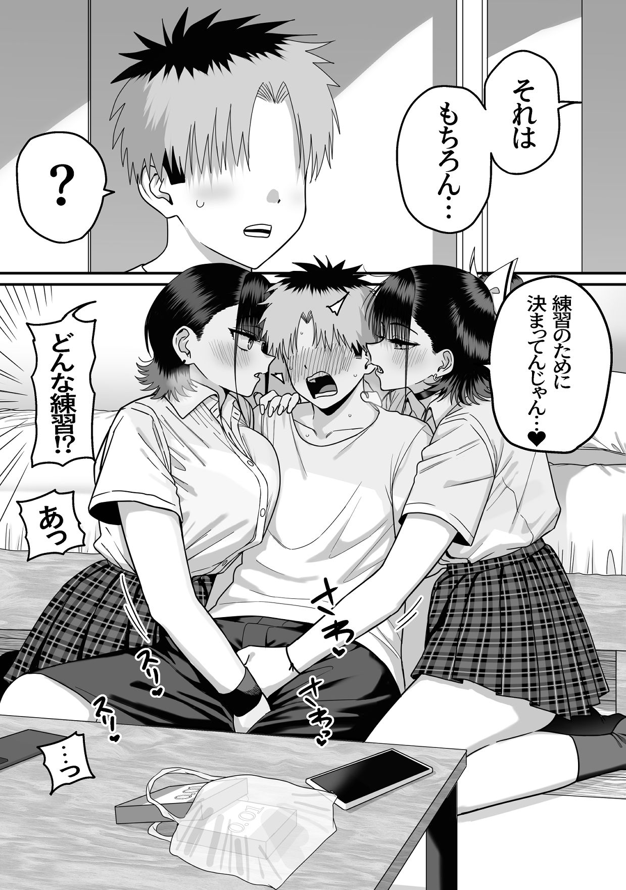 サンプル画像5:全員報われないハーレム(cabin) [d_592421]