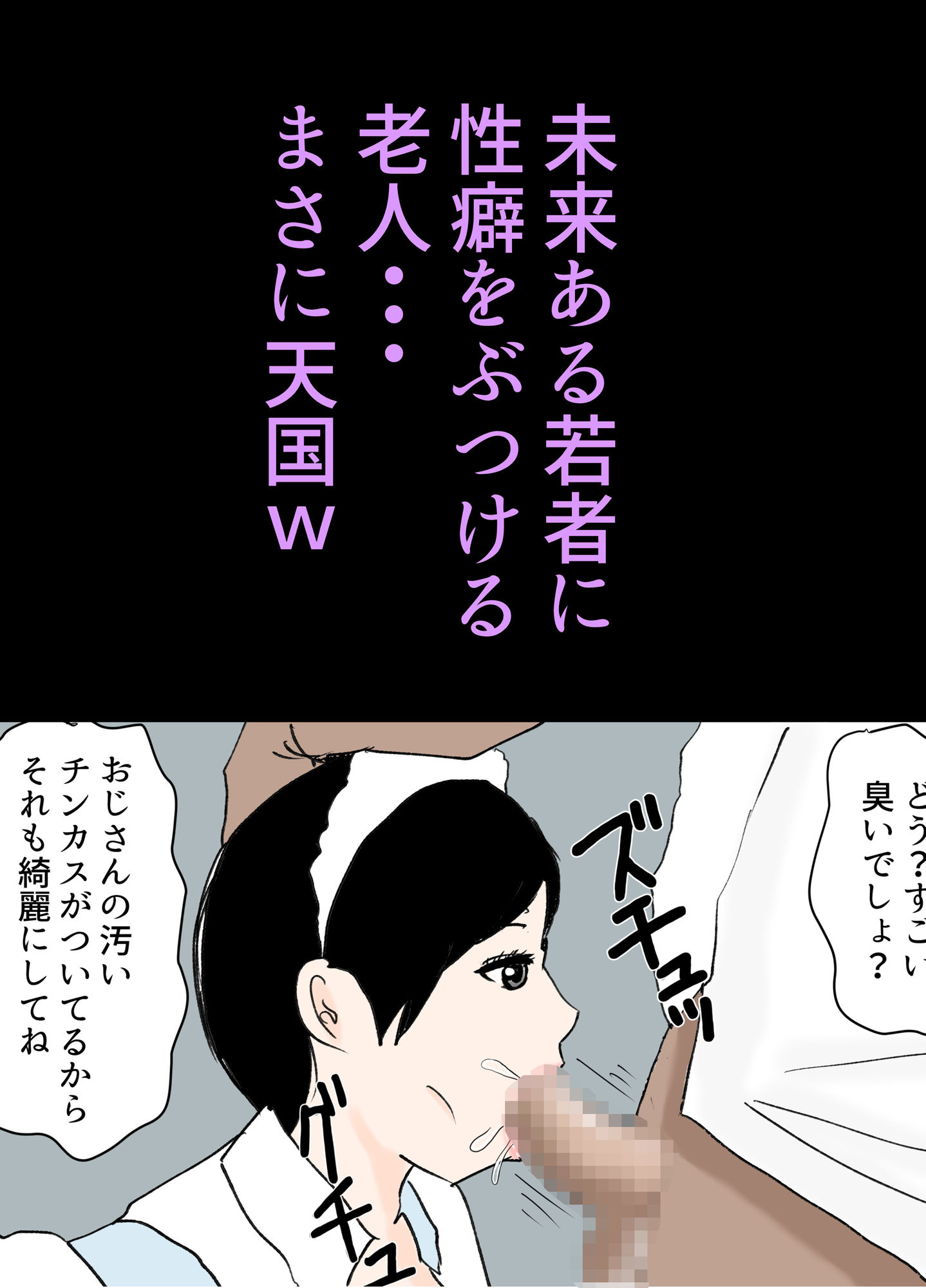 時間停止で好き放題する男たち 画像3