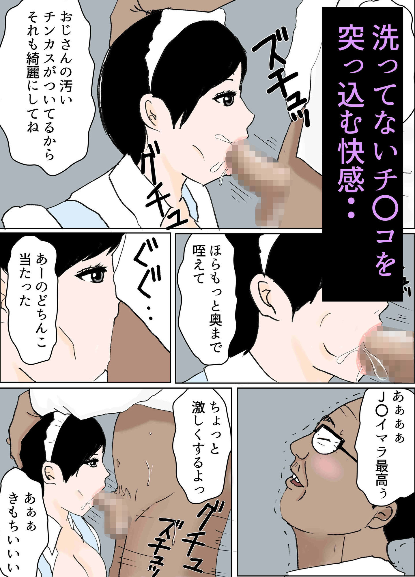 サンプル画像3:時間停止で好き放題する男たち(果心居士) [d_592424]