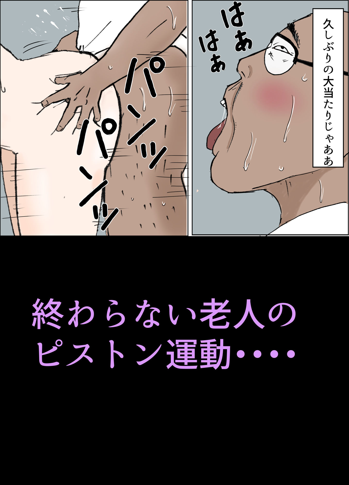 時間停止で好き放題する男たち 画像4