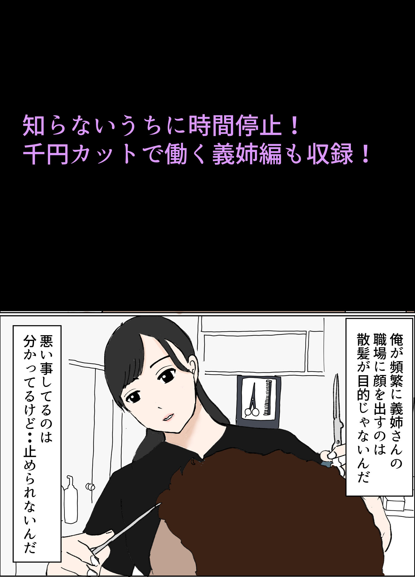 時間停止で好き放題する男たち 画像6