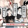 時間停止で好き放題する男たち