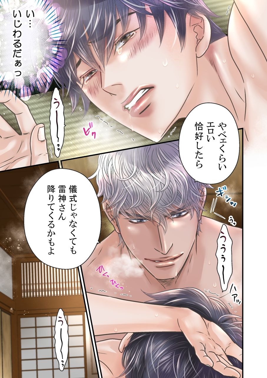 儀式2 〜ドライオーガズム〜 画像4