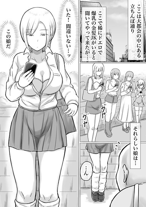 サンプル画像1:無表情でクールなギャルをオホらせる(妄想ザンギ) [d_592429]