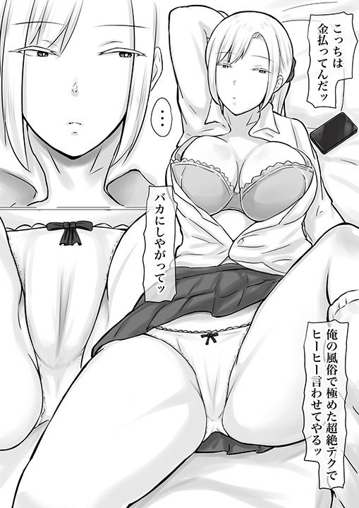 サンプル画像6:無表情でクールなギャルをオホらせる(妄想ザンギ) [d_592429]