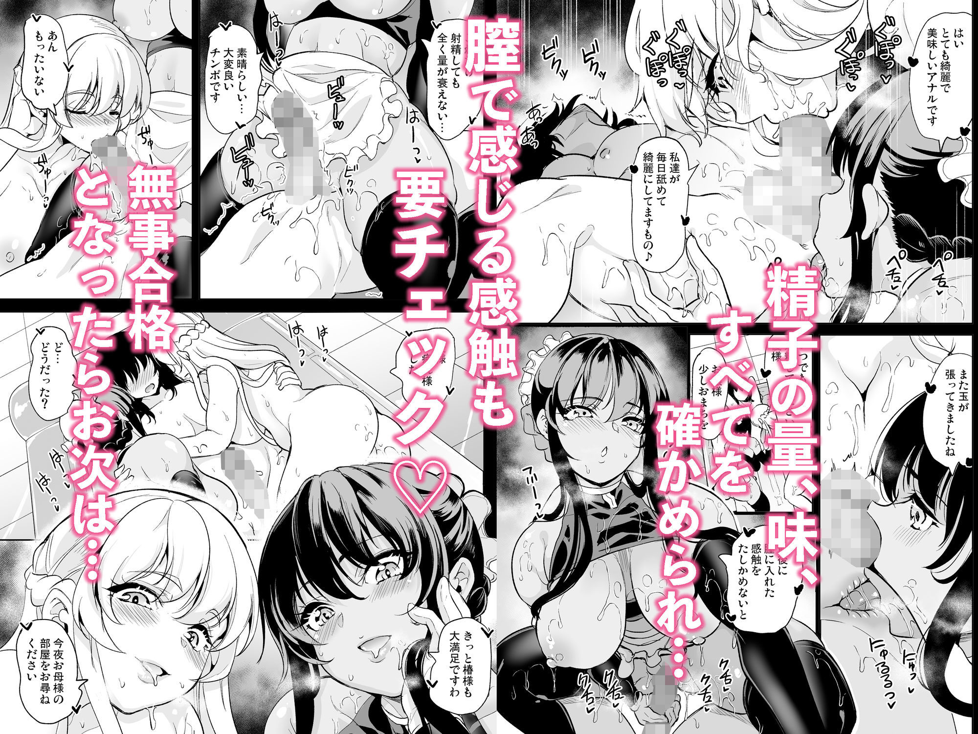 サンプル画像3:女子ヤリ部屋部の男根 甘トロふわふわママハーレム(鳳まひろ) [d_592436]