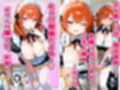 家出してきたクラスの人気ギャルが彼女になったら文化祭で何度も中出しHさせてくれた話