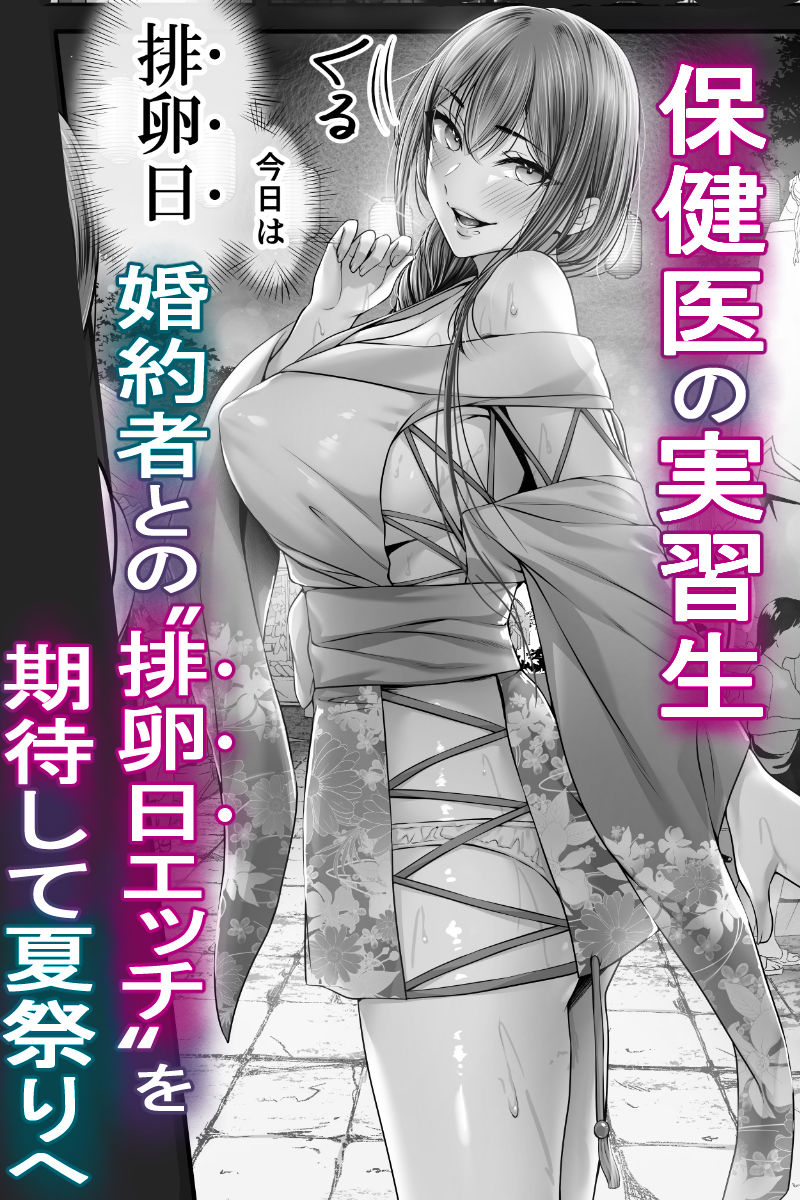 サンプル画像1:夏日  強気に文句を言いながらもエロい身体が反応してNTRれる保健医実習生の本。ver.(Cior) [d_592486]
