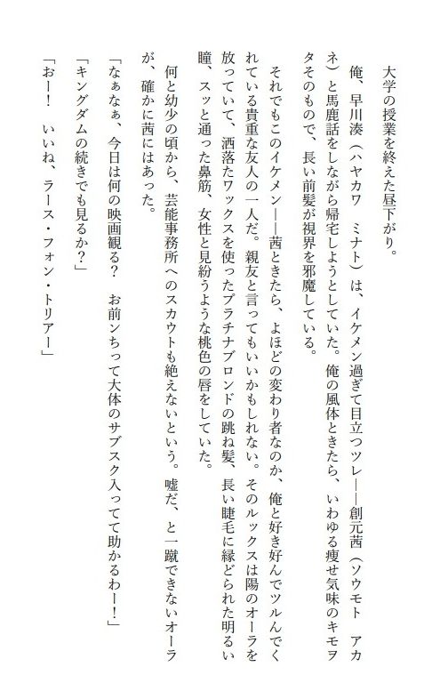 サンプル画像1:お前が女になったところが見たいんだ。(ライチTSクラブ) [d_592492]