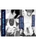 孕ませ悪魔と無垢の魔法使い