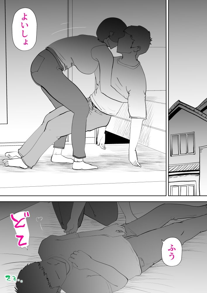 母子相〇総集編10 画像1