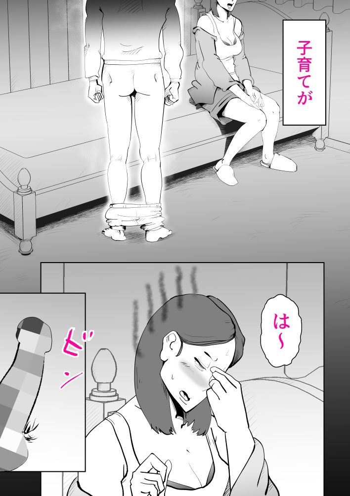 母子相〇総集編10 画像5