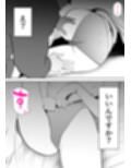 母子相〇総集編10