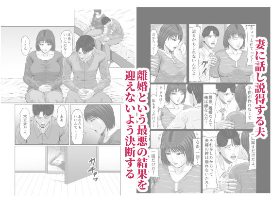 妻を貸しただけなのに… 〜マユカの場合〜 画像2