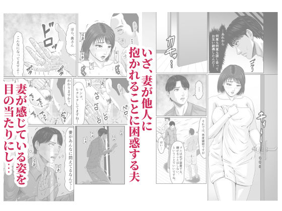 妻を貸しただけなのに… 〜マユカの場合〜 画像3