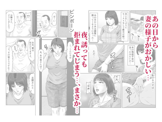 妻を貸しただけなのに… 〜マユカの場合〜 画像5