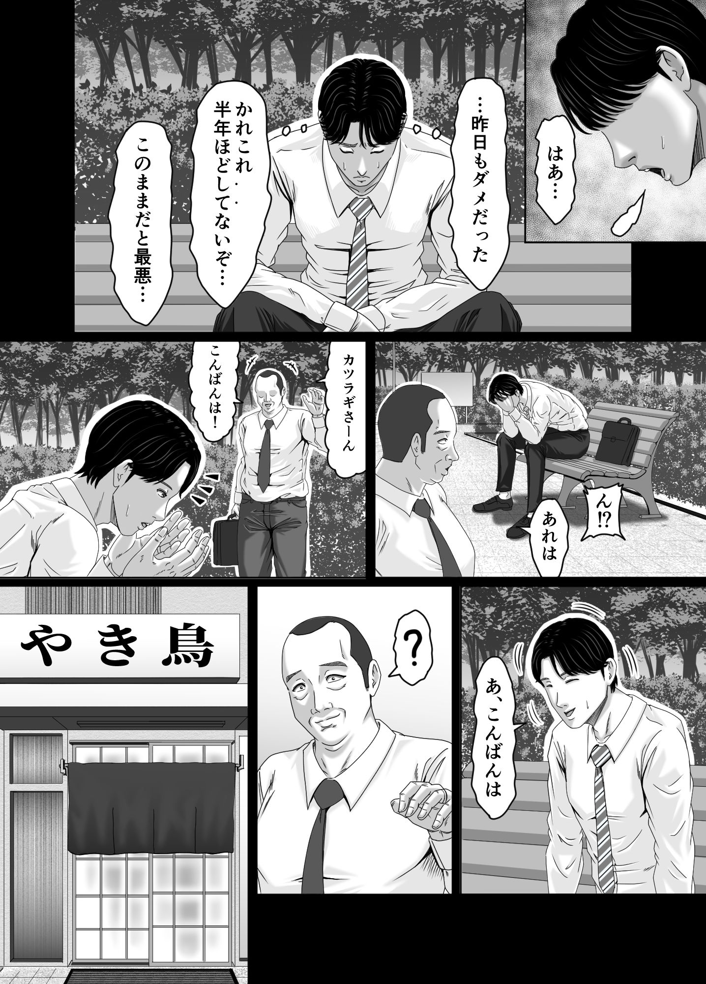 妻を貸しただけなのに… 〜マユカの場合〜 画像8