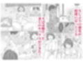 妻を貸しただけなのに… 〜マユカの場合〜