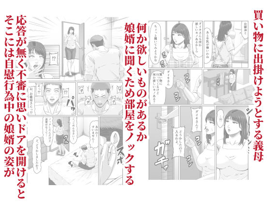 娘婿の底知れぬ精力絶倫にイカされました… 画像3