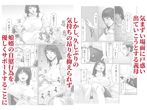 娘婿の底知れぬ精力絶倫にイカされました… 画像4
