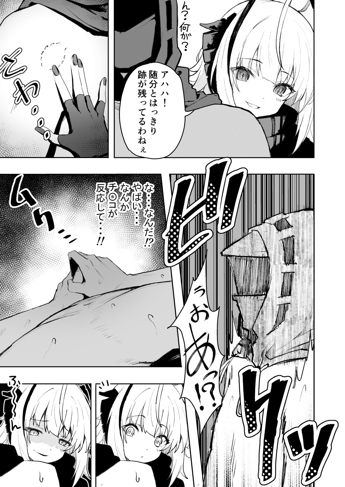 サンプル画像2:W Teeth Marks(いぬかきの小屋) [d_592520]