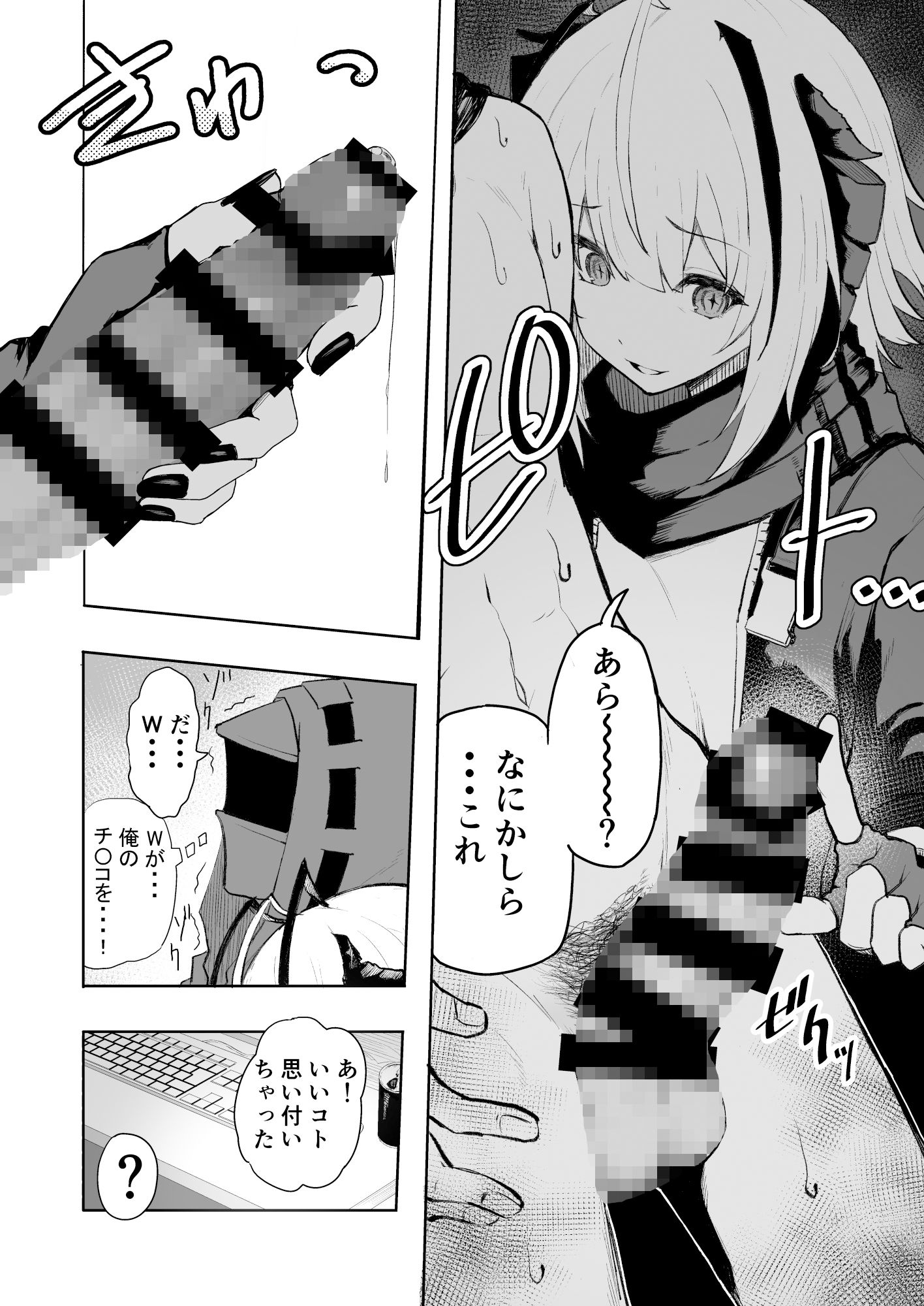 サンプル画像3:W Teeth Marks(いぬかきの小屋) [d_592520]