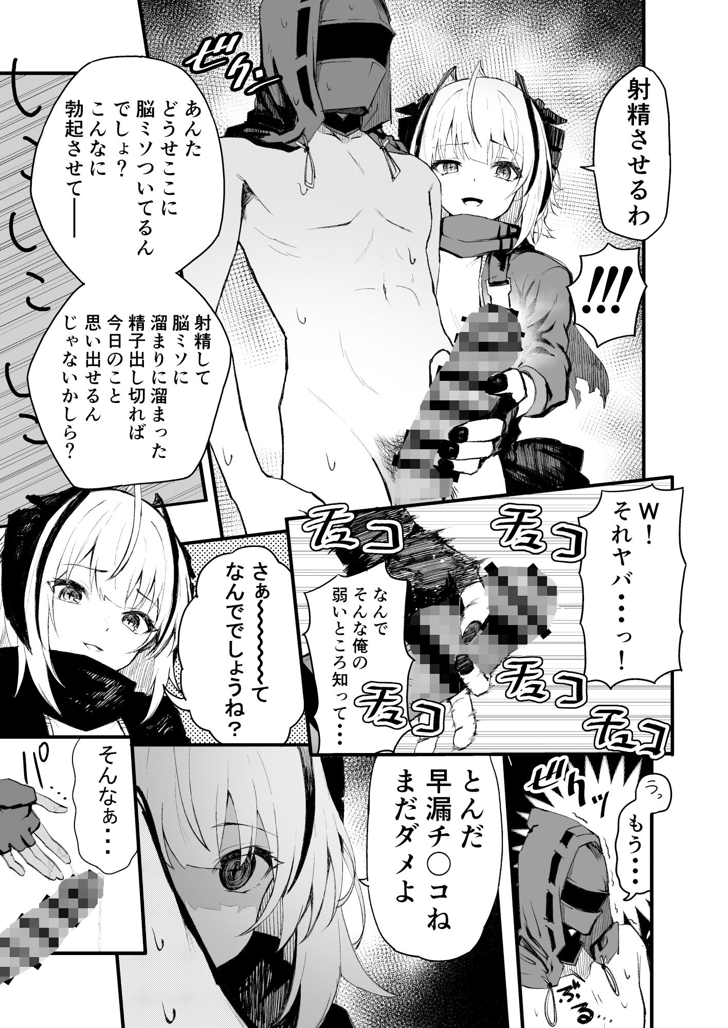 サンプル画像4:W Teeth Marks(いぬかきの小屋) [d_592520]