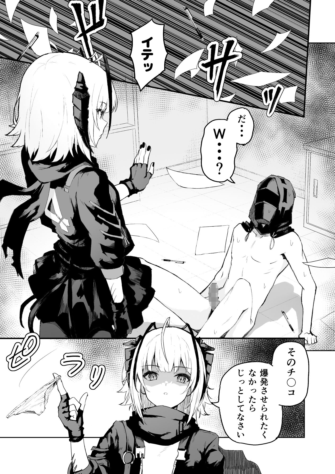 サンプル画像6:W Teeth Marks(いぬかきの小屋) [d_592520]