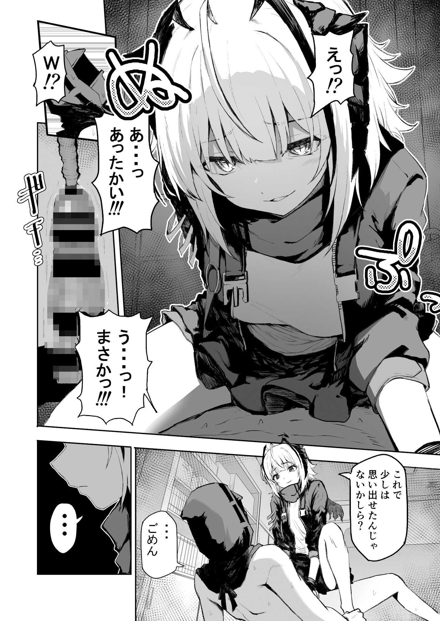 W Teeth Marks 画像7