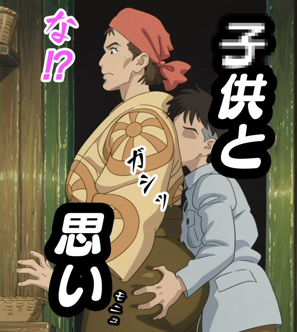 サンプル画像2:キ〇コ奮闘記(ナマコ大統領) [d_592523]