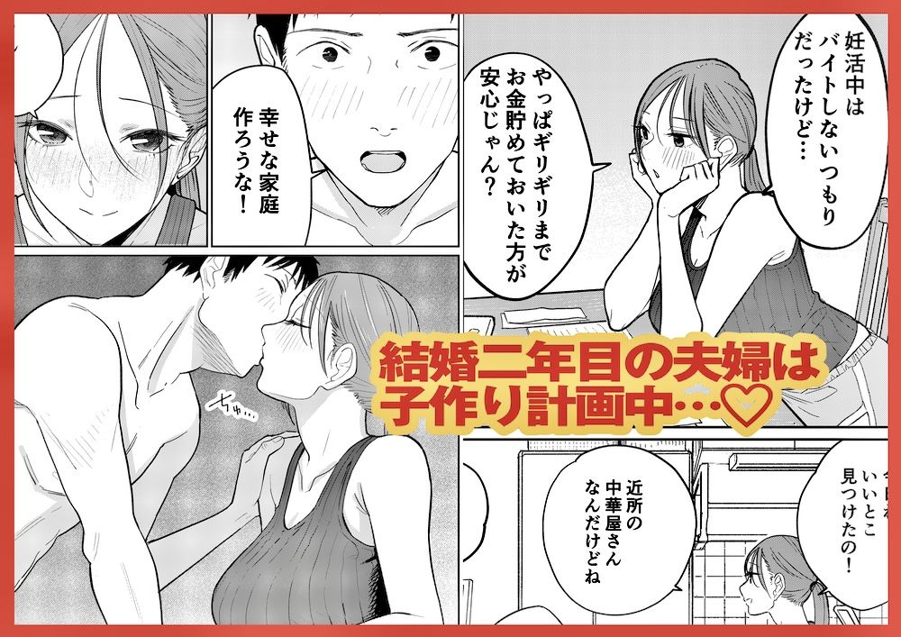 サンプル画像1:町中華、準備中に人妻は…(かきそば) [d_592529]