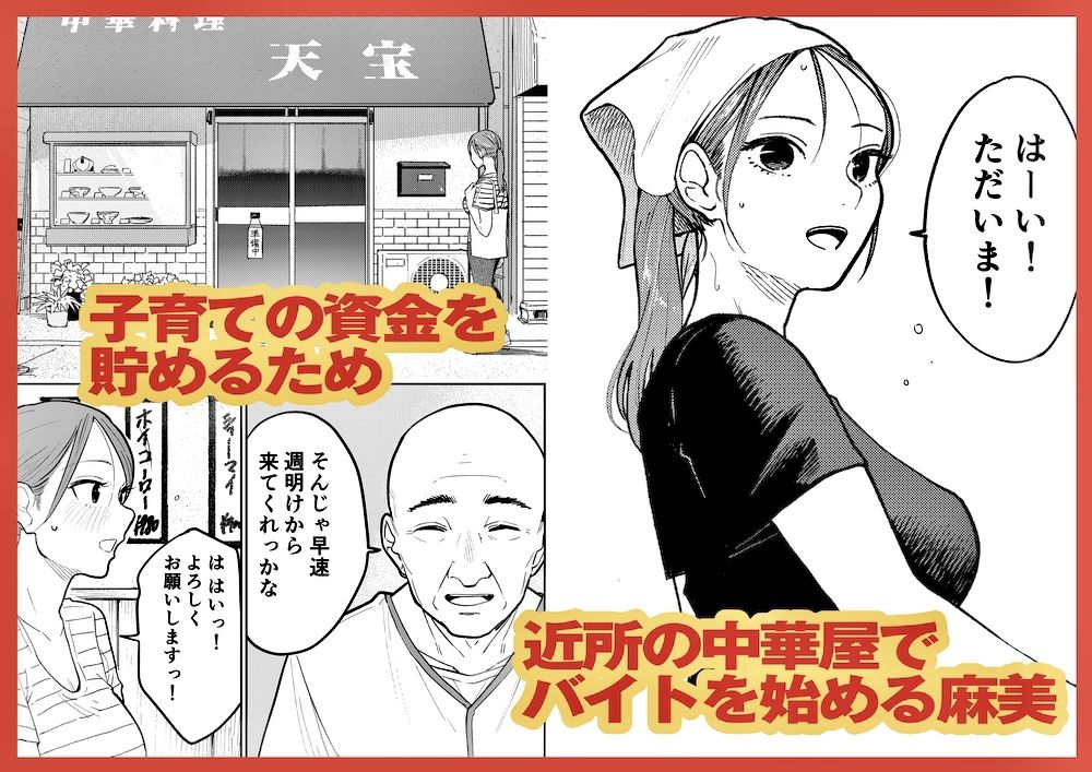 サンプル画像2:町中華、準備中に人妻は…(かきそば) [d_592529]