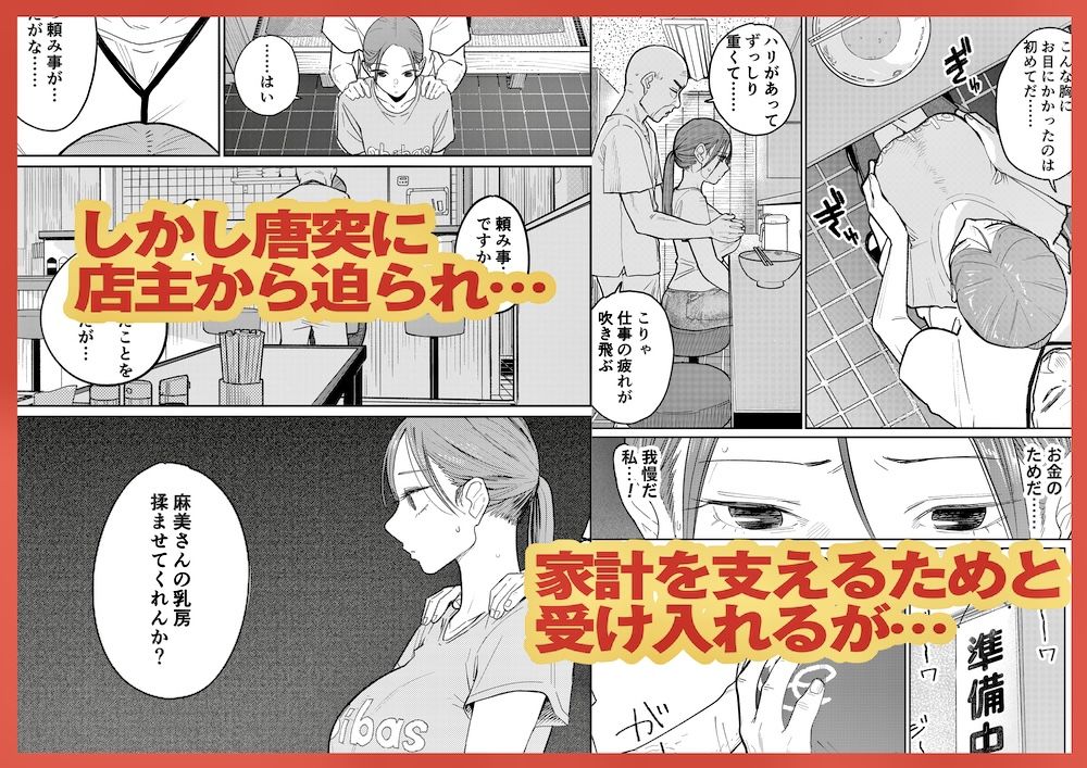 サンプル画像3:町中華、準備中に人妻は…(かきそば) [d_592529]