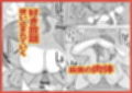 町中華、準備中に人妻は…
