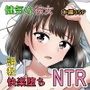 君の知らない特別な相談