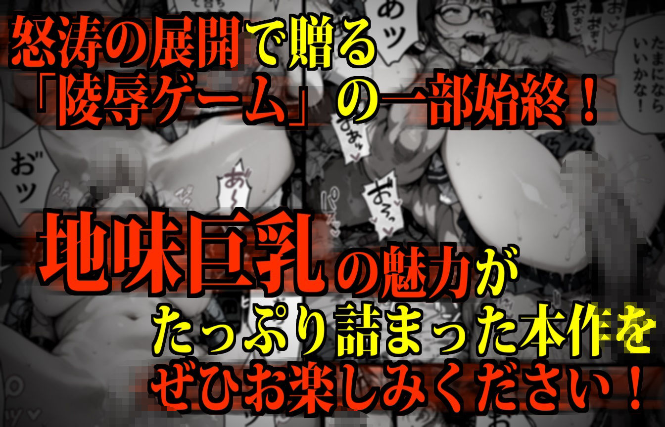 サンプル画像6:【監禁】不気味な双子兄弟の「イカセ勝負」に使用される地味巨乳女子(デロデロ) [d_592549]