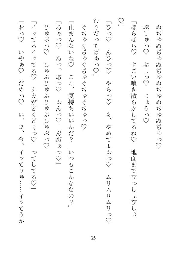 変態ホイホイな私は極太ち◯ぽを見せつけられる 画像4