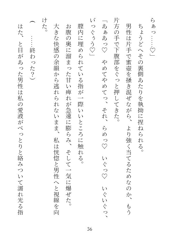 変態ホイホイな私は極太ち◯ぽを見せつけられる 画像5