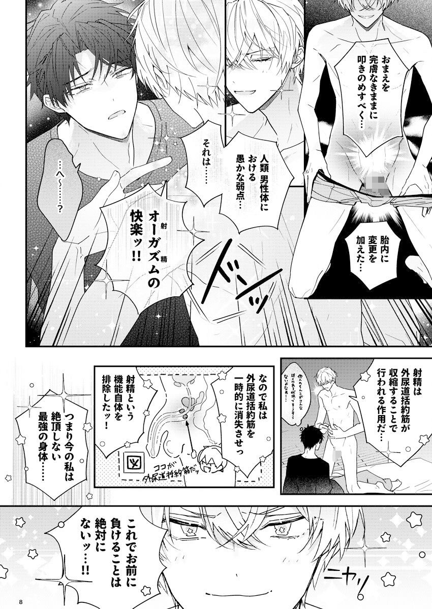ノストラダムスはまだいるぞ 画像2