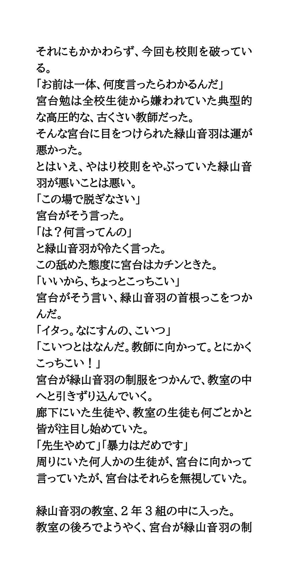 サンプル画像2:女子校生が下半身丸出しに！スカートの下に履いたジャージを脱がせ、スカートとパンツも脱がせる教師(CMNFリアリズム) [d_592586]