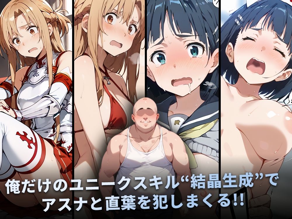 サンプル画像1:種付けおじさんのチート級スキルシリーズ 総集編(こっとろん) [d_592587]