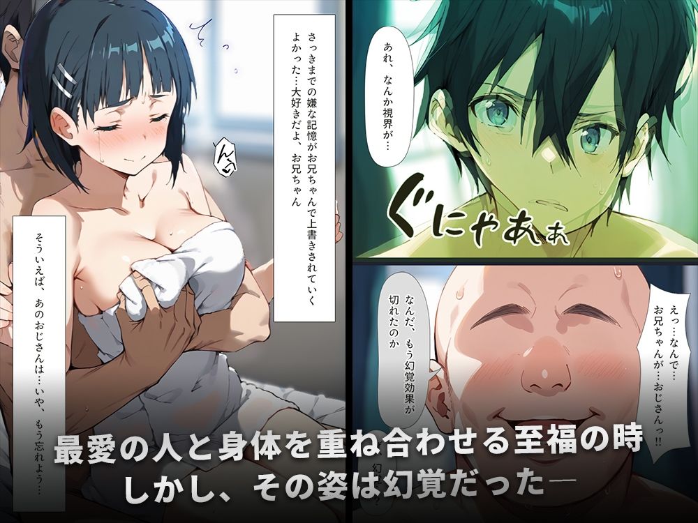 種付けおじさんのチート級スキルシリーズ 総集編 画像10