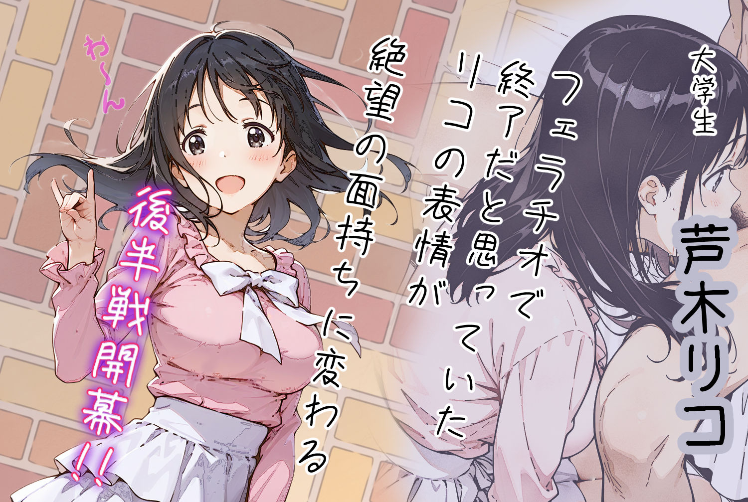 サンプル画像1:親友の彼女をむりやりセフレにしたい漫画 後編(てんでしゅがー) [d_592609]