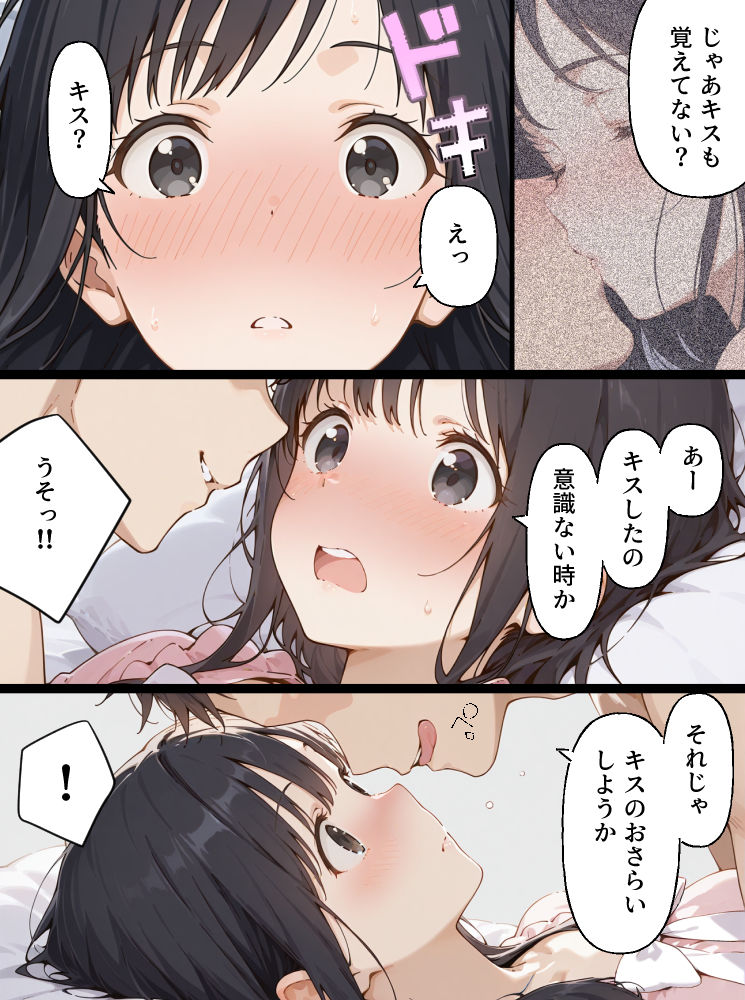 サンプル画像2:親友の彼女をむりやりセフレにしたい漫画 後編(てんでしゅがー) [d_592609]
