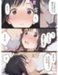 親友の彼女をむりやりセフレにしたい漫画 後編